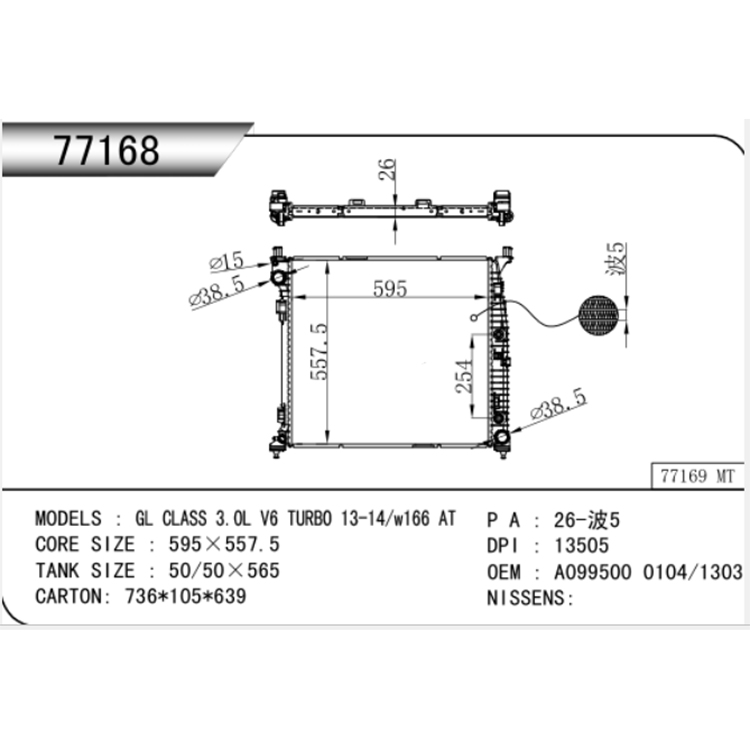 Benz 2013-2014 3.0L W166 autoradiator